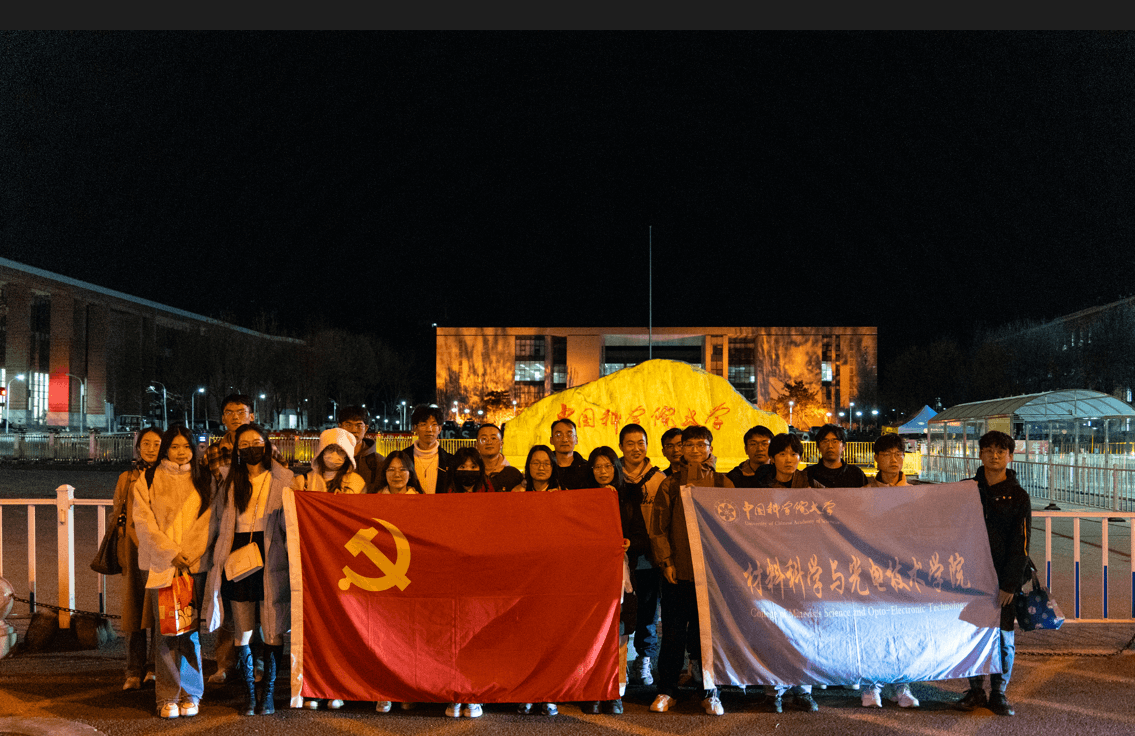 照片10返校后党旗院旗合照