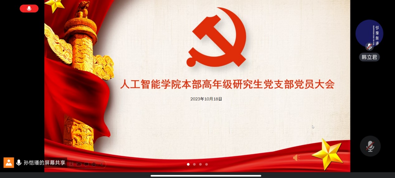 大会1