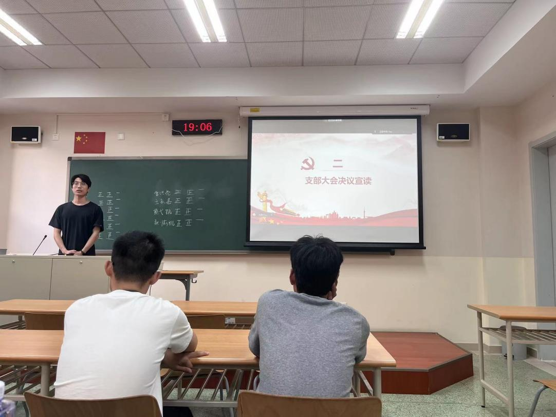 材料学院1207党支部党员大会暨主题党日活动1