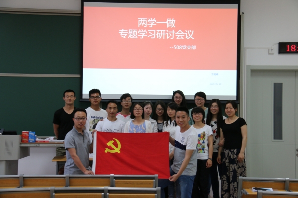 支部合影