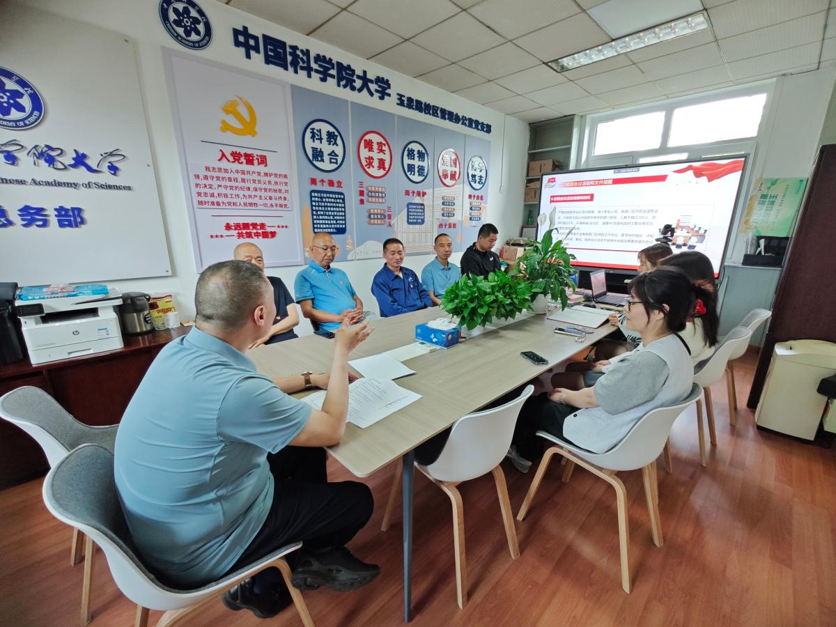 党支部学习20250521.jpg