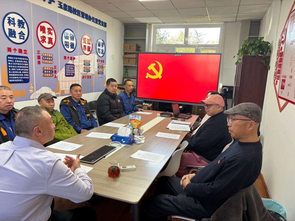 20260318组织生活会.jpg