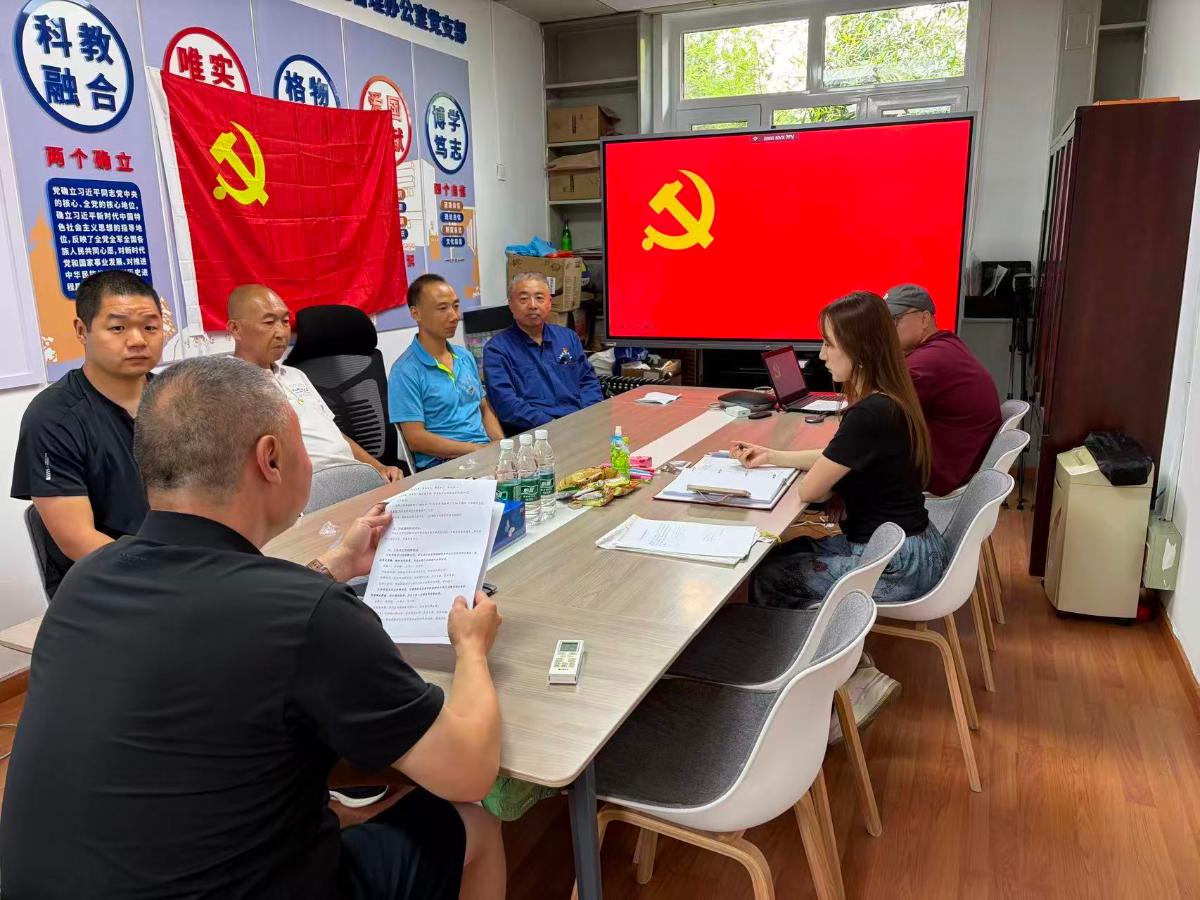 20260720 党支部大会.jpg